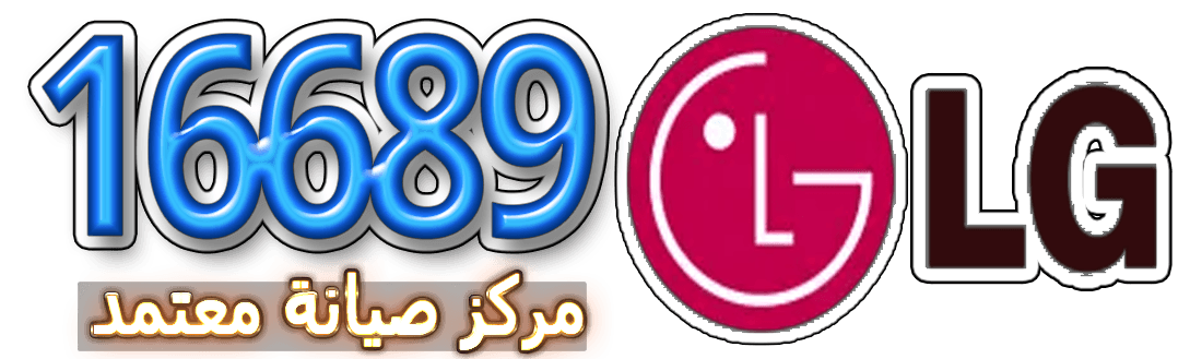 صيانة <span dir='rtl'>ال جي - LG</span> 
